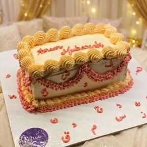 Elegant "Ameen Mubarak" Vintage Rectangular Cake